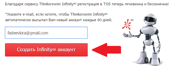 Как установить thinkorswim бесплатно. Смотреть фото Как установить thinkorswim бесплатно. Смотреть картинку Как установить thinkorswim бесплатно. Картинка про Как установить thinkorswim бесплатно. Фото Как установить thinkorswim бесплатно