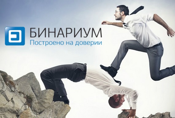 Бинариум отзывы Бинариум отзывы