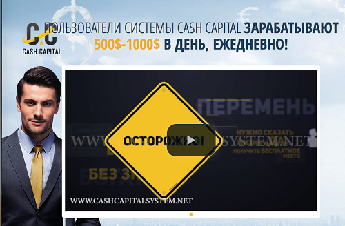 cash capital system