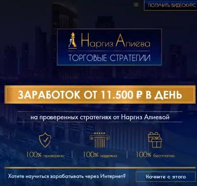 наргиз алиева отзывы