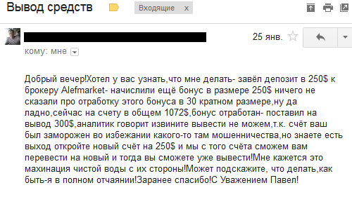 alefmarket отзывы