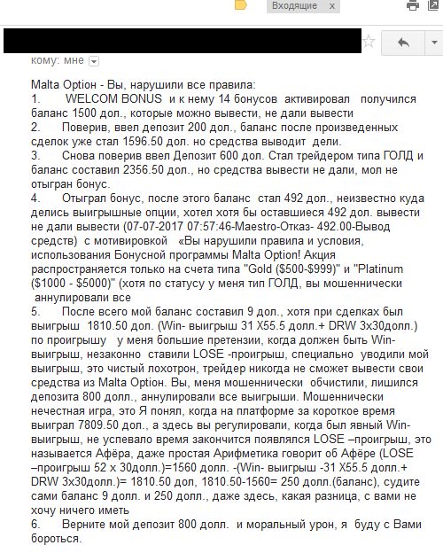 maltaoption net отзывы