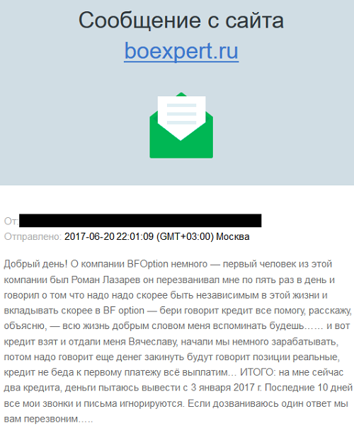 bf option отзывы