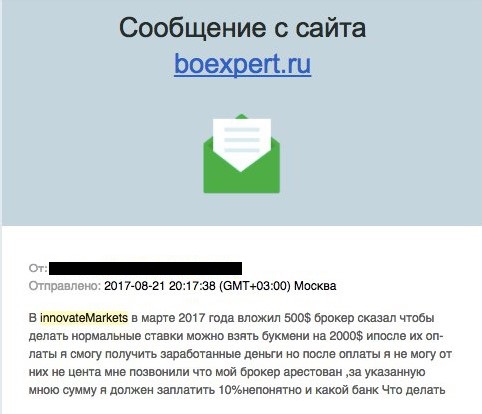 innovatemarkets отзывы