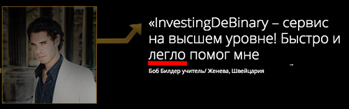 investing de binary отзывы