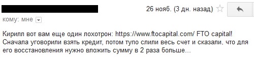 ftocapital отзывы