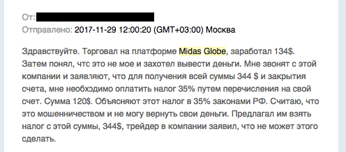 midas globe отзывы