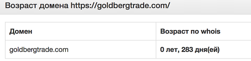 goldbergtrade com