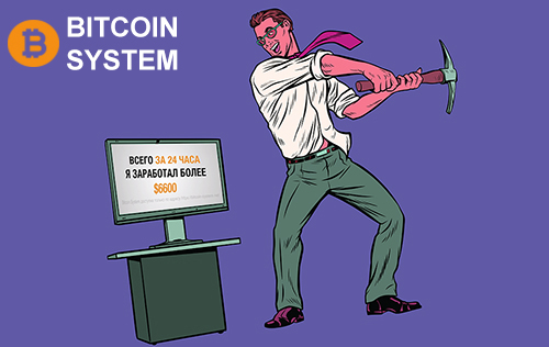 bitcoin system