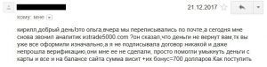 trade 5000 отзывы