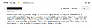 pbn capital отзывы