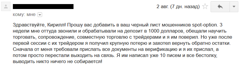 Знакомый указанный. Grandis Capital trade отзывы. Грандис капитал ТРЕЙД отзывы. Брокерство для начинающих читать. Грандис капитал ТРЕЙД как вывести деньги.