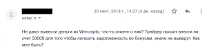 wercrypto com отзывы