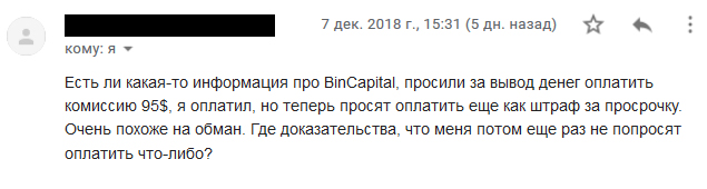 bincapital отзывы