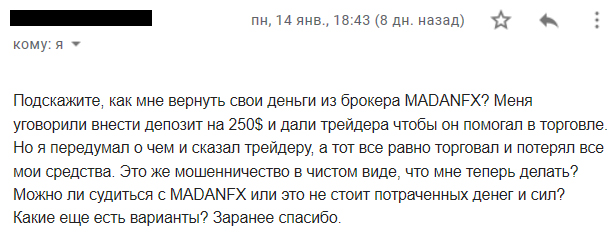 madanfx отзывы