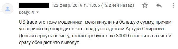 us trade cash площадка 