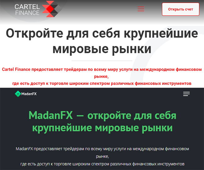 cartel finance отзывы