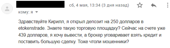 етокенстрейд