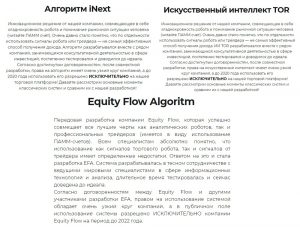 equity flow