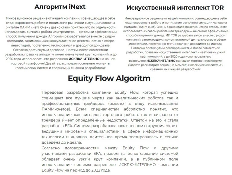 Meros equity о компании otzyvy pro