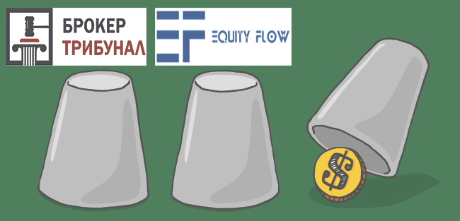 equity flow отзывы