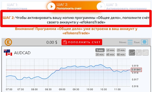 отзывы о программе Общее Дело