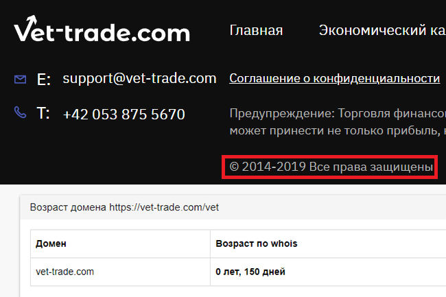 vet trade com отзывы