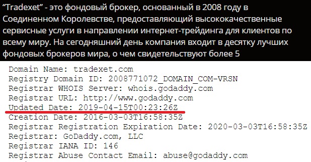 tradexet отзывы