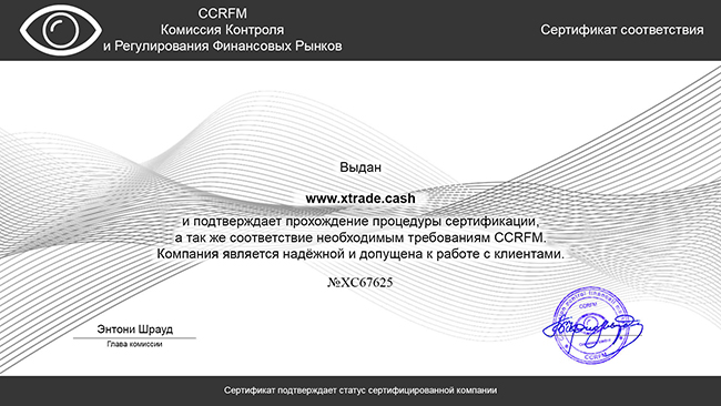 xtrade cash лохотрон