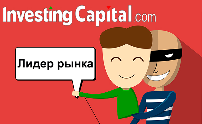 investing capital