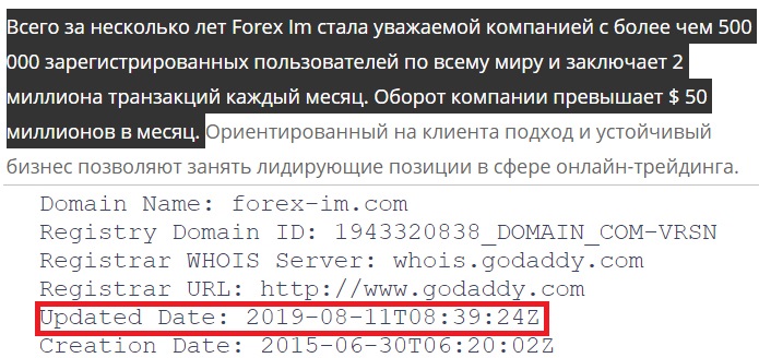 forex im отзывы