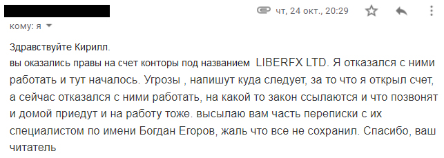 liberfx ltd отзывы