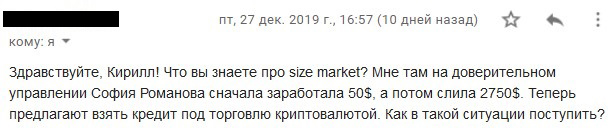 trade size market com отзывы