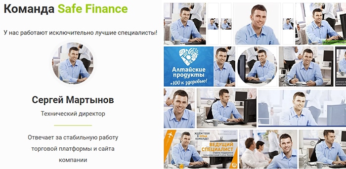 Safe Finance Info отзывы