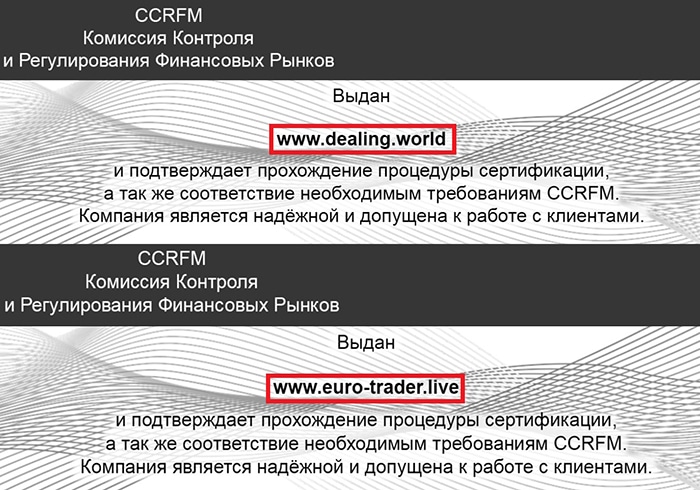 Euro Trader Live развод