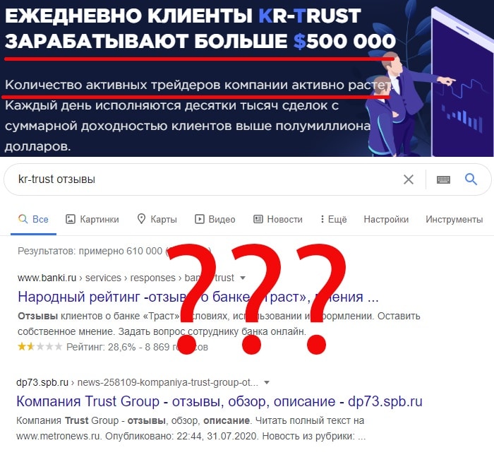 kr trust отзывы