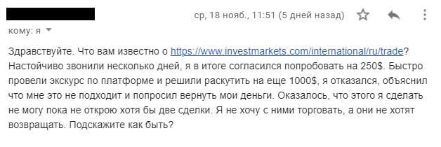 invest markets отзывы