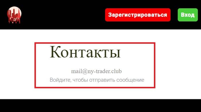 ny trader club как вывести деньги