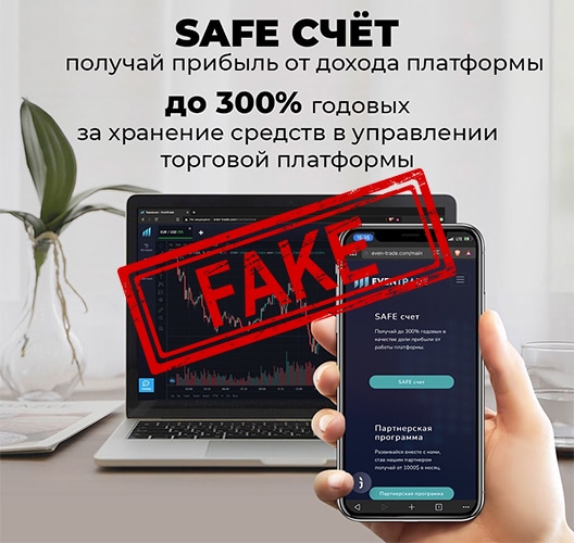 even trade платформа отзывы