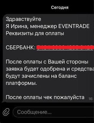 even trade отзывы