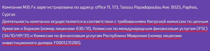 mjs fx отзывы брокер