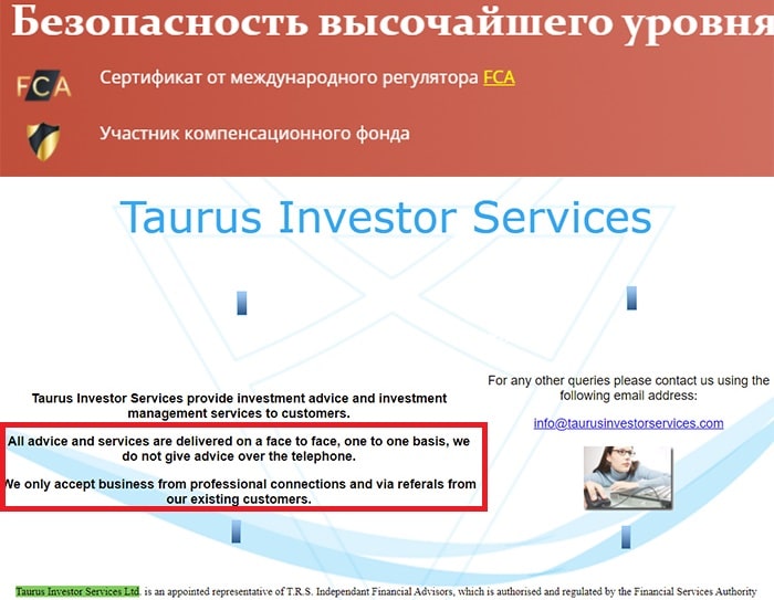 finance advice group лицензия