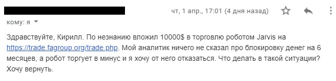 finance advice group отзывы