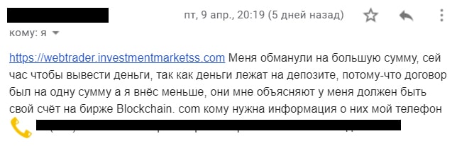 investments markets отзывы