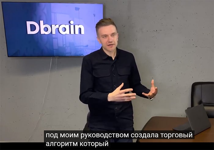 платформа dbrain