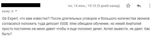 gb expert отзывы