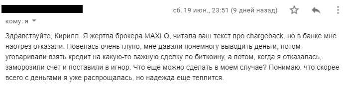 отзывы maxi o