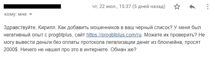 progbtplus отзывы